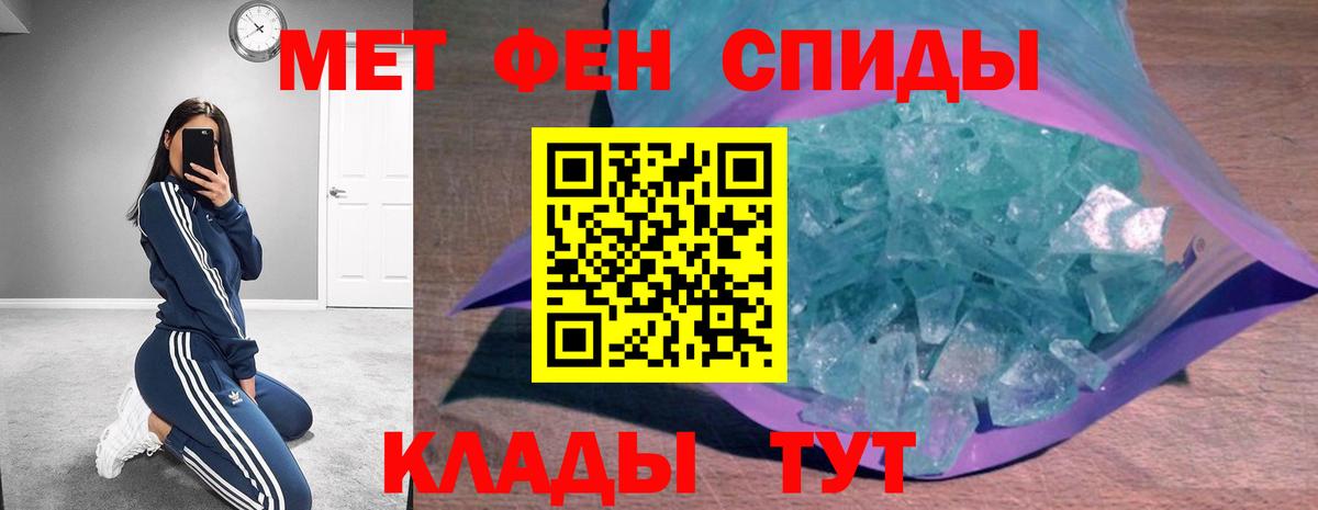 АМФЕТАМИН 98% Черняховск