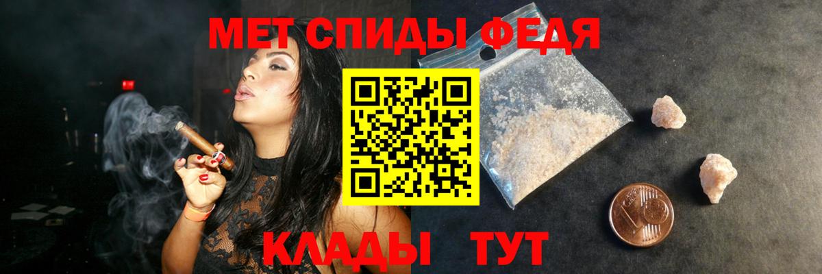 Амфетамин  АМФ VHQ  Вход с VPN  Черняховск 