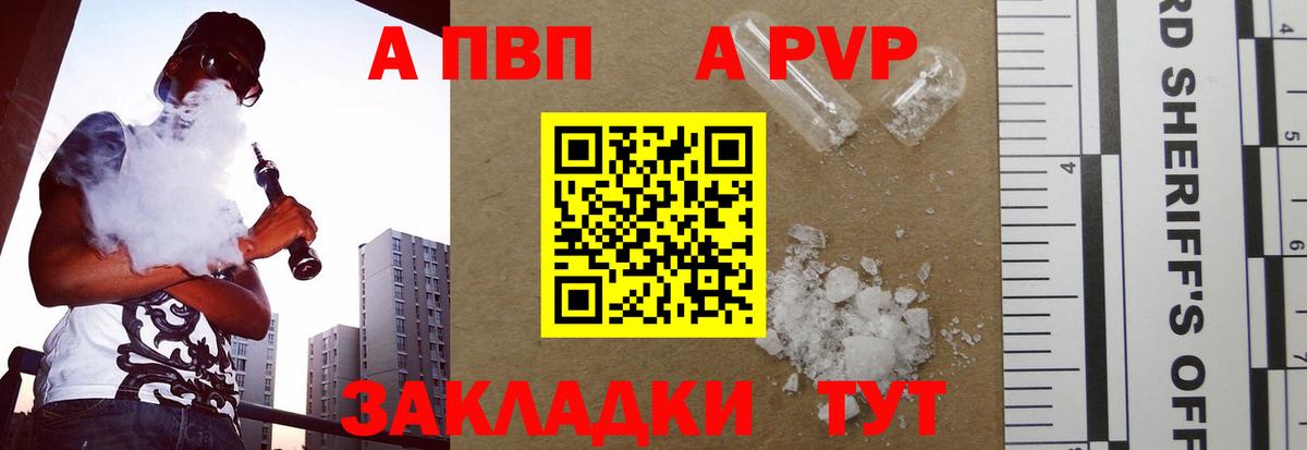 Alfa_PVP СК КРИС  Альфа ПВП Crystall  Черняховск  Вход с VPN 