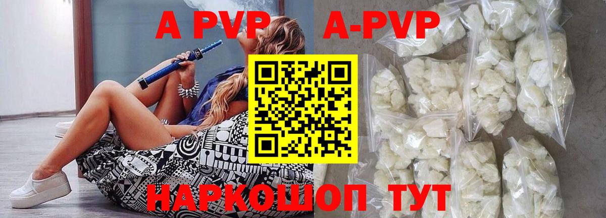 A PVP СК Черняховск