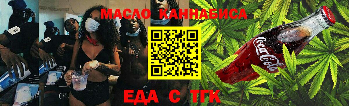 Cannafood конопля Черняховск