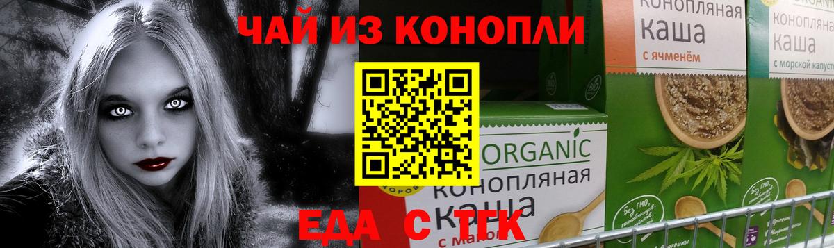 Печенье с ТГК конопля  Вход с VPN  Черняховск 
