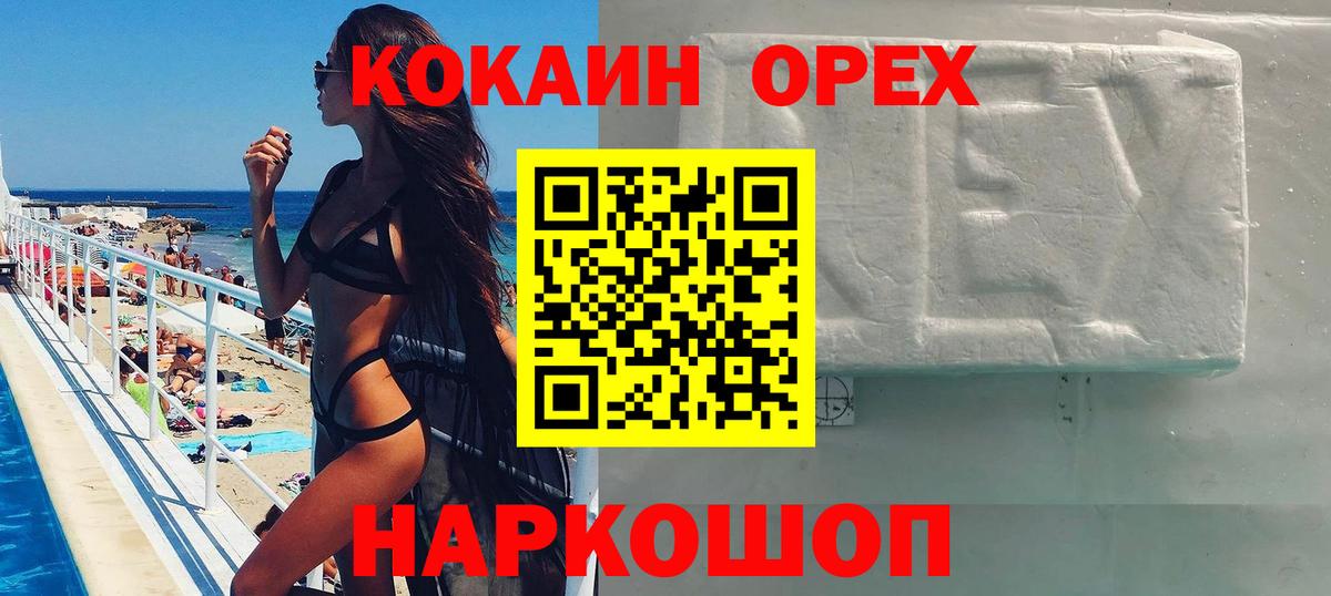 КОКАИН 98% Черняховск