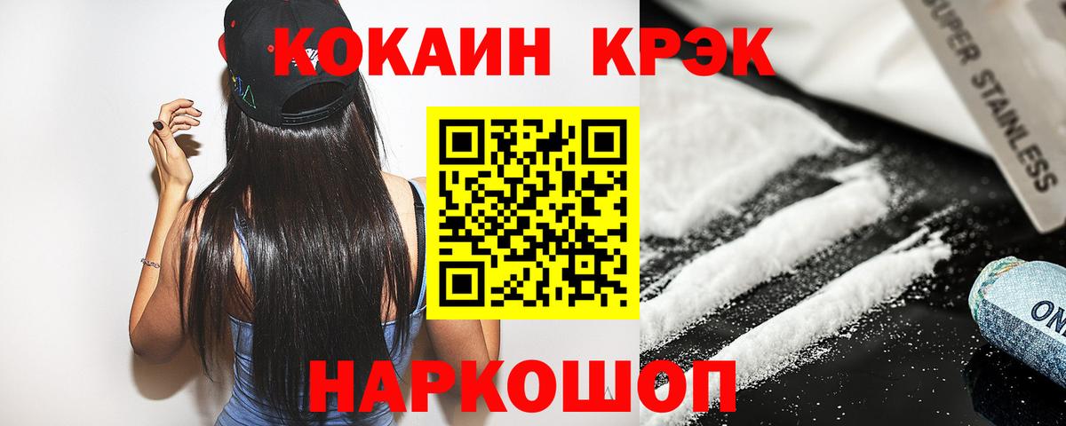 Cocaine Боливия  Вход с VPN  КОКАИН Перу  КОКАИН  Черняховск 
