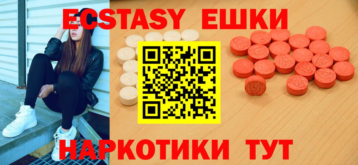 ЭКСТАЗИ VHQ Черняховск