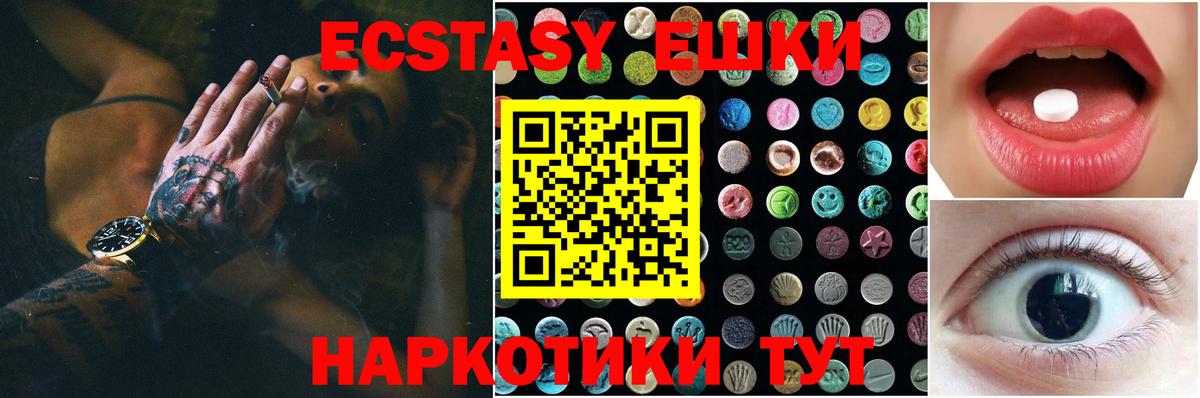Экстази  Экстази ешки  Вход с VPN  Черняховск  Ecstasy ешки 