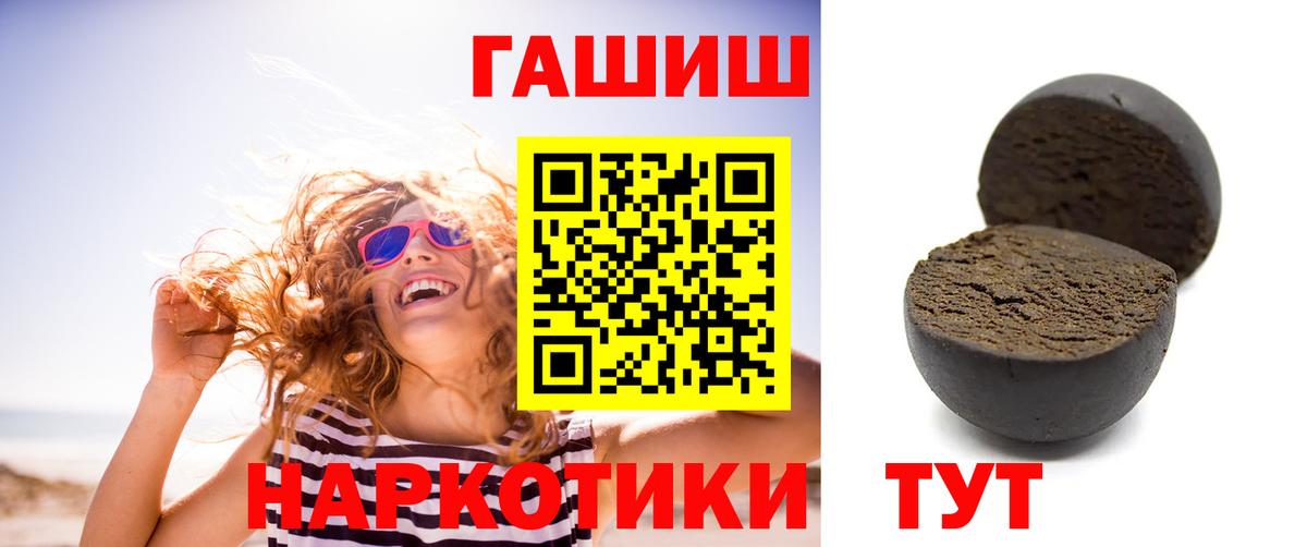 ГАШИШ гарик Черняховск