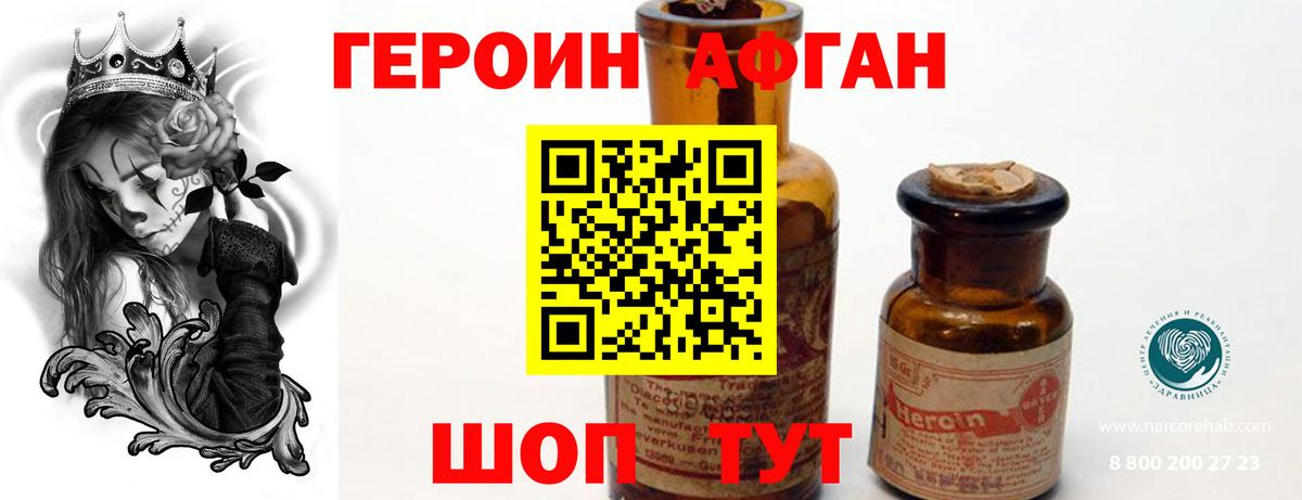 Черняховск  Героин  Вход с VPN  ГЕРОИН хмурый 