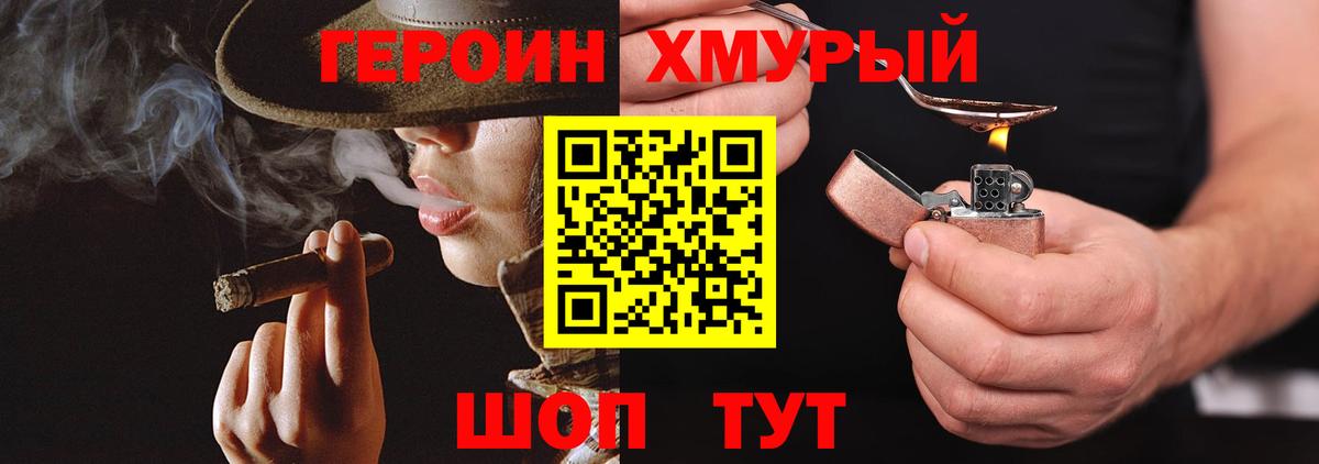 ГЕРОИН Heroin Черняховск