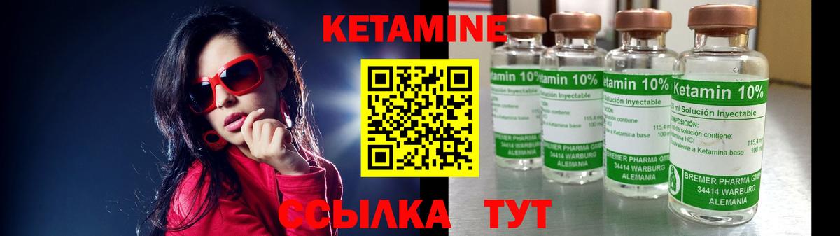 Кетамин VHQ  Вход с VPN  Черняховск  Кетамин ketamine 