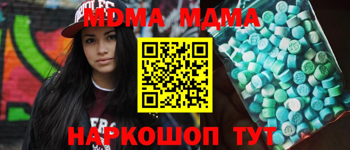 MDMA VHQ  МДМА  MDMA кристаллы  Черняховск  Вход с VPN 