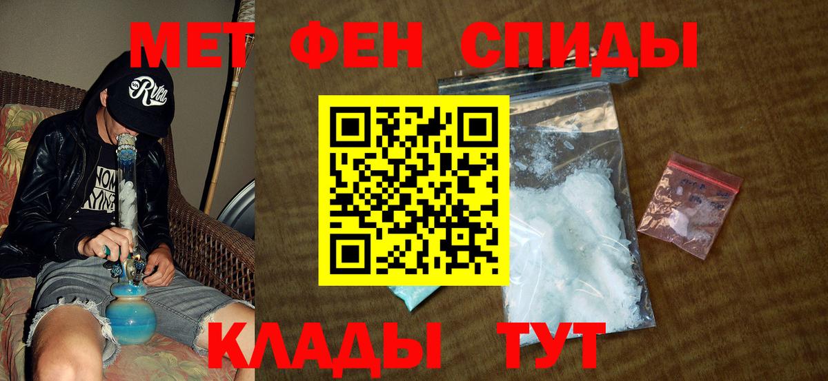Черняховск  Первитин мет  Первитин мет  Вход с VPN 