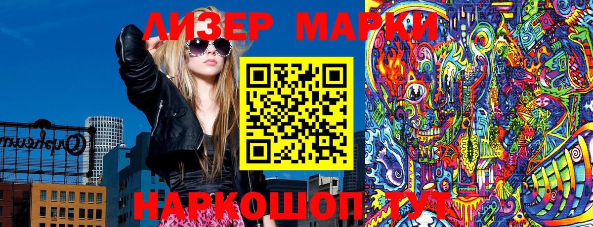 Наркотические марки 1,8мг Черняховск