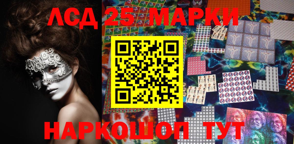 Марки NBOMe  Вход с VPN  Наркотические марки 1,5мг  Черняховск  Наркотические марки 1,5мг 