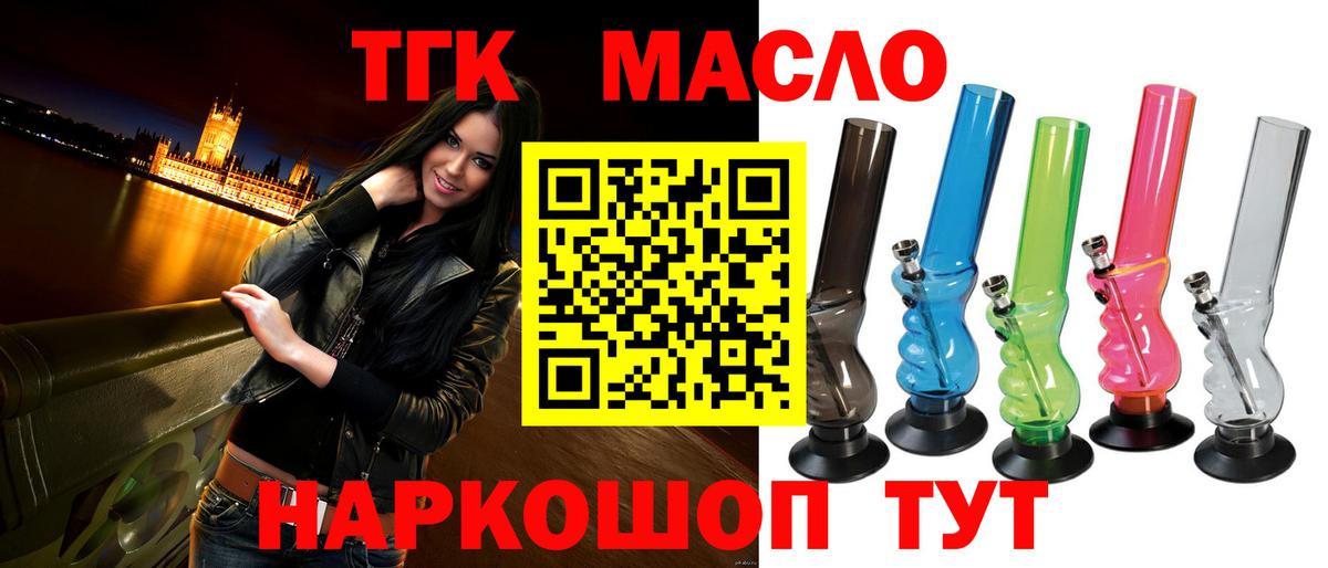 Дистиллят ТГК вейп  ТГК вейп  Черняховск  Вход с VPN 