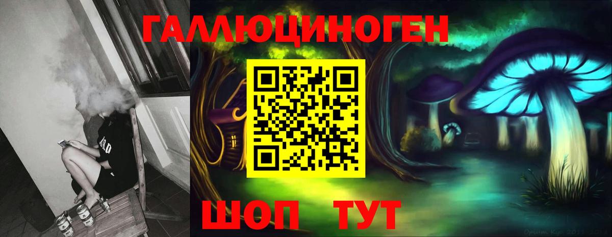 Галлюциногенные грибы Magic Shrooms Черняховск