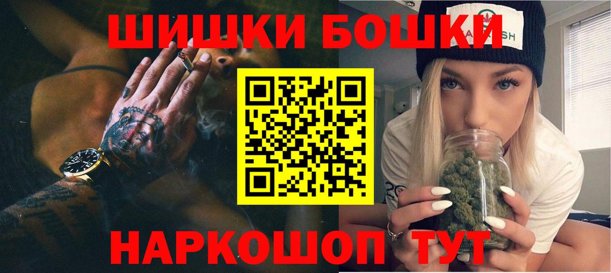 Черняховск  МАРИХУАНА конопля  Бошки марихуана Amnesia  Вход с VPN  Марихуана тримм 
